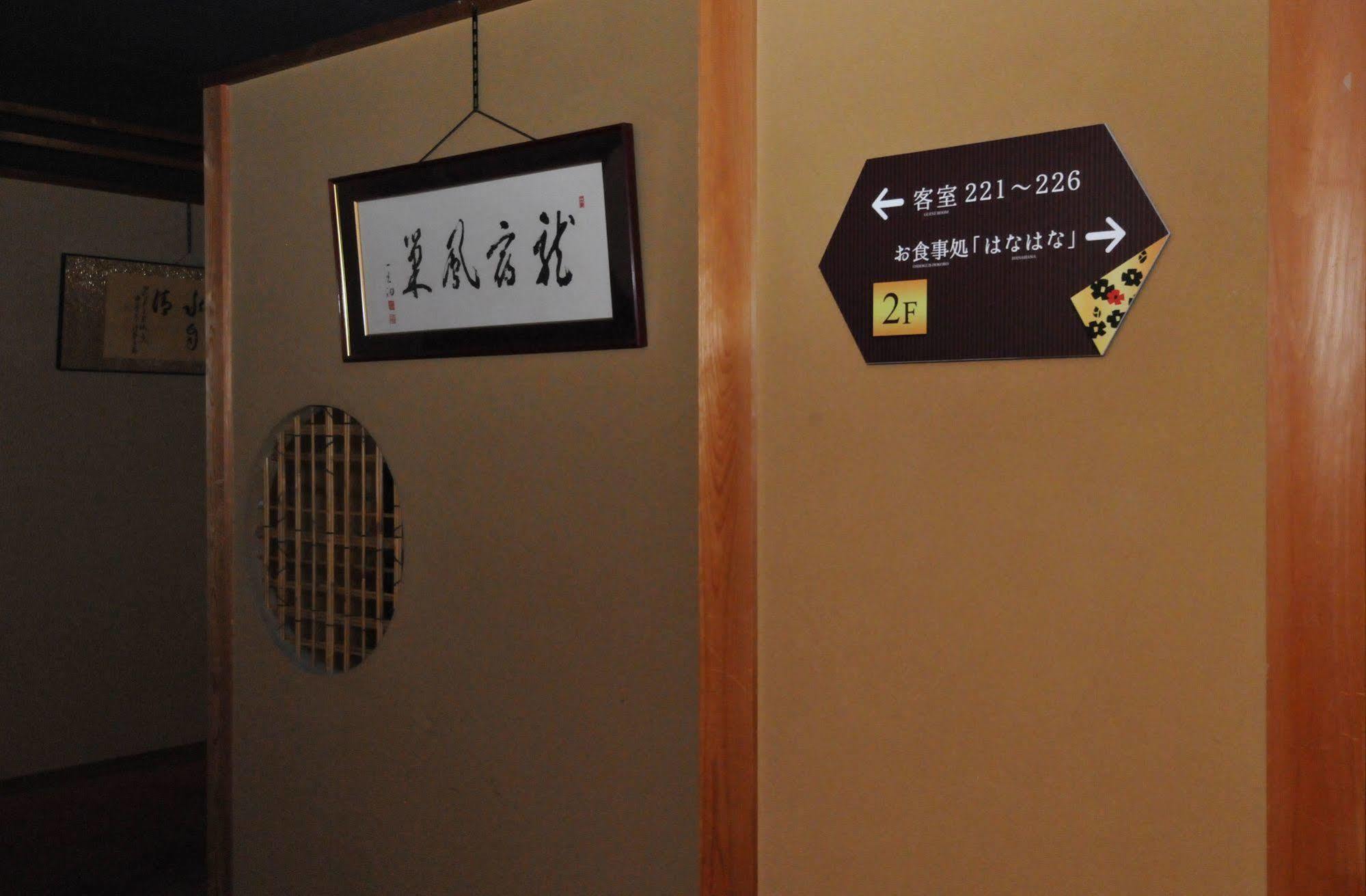 โคฮัน โนะ ยาโดะ เรียวคัง โมริโมโตะ Hotel คากะ ภายนอก รูปภาพ